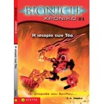 Bionicle Χρονικό 1 Η ιστορία των Τόα