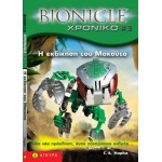 Bionicle Χρονικό 3 Η εκδίκηση του Μακούτα