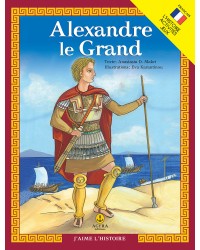 Alexandre le Grand / Μέγας Αλέξανδρος