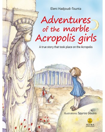 Adventures of the Acropolis marbled girls / Οι Καρυάτιδες μετράνε τα φεγγάρια 
