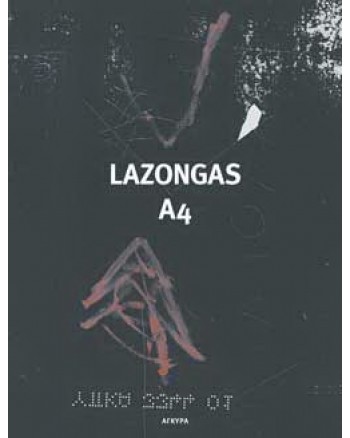 Γιώργος Λαζόγκας - Α4 Σχέδια